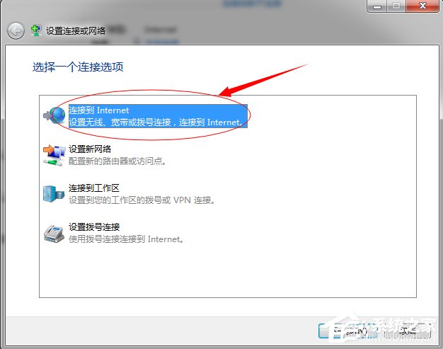 Windows7拨号连接设置的方法