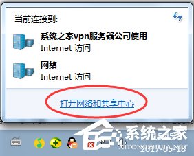 Windows7拨号连接设置的方法