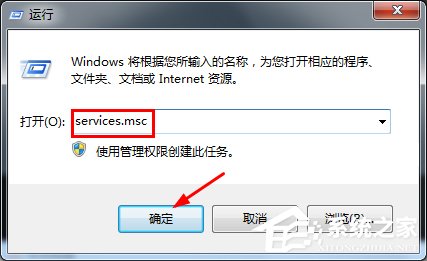 Win7系统怎么关闭程序兼容助手？