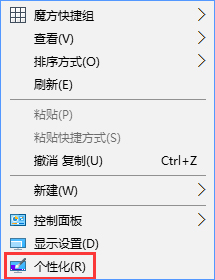 Win10创意者控制面板在哪？Win10创意者控制面板怎么添加到桌面？