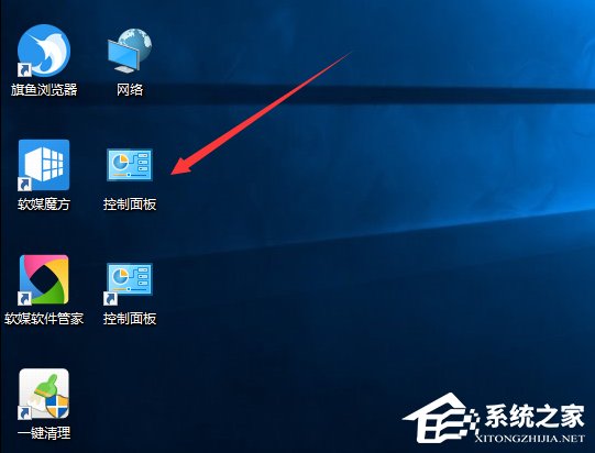 Win10创意者控制面板在哪？Win10创意者控制面板怎么添加到桌面？