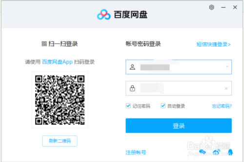 怎么正确登录百度盘账号