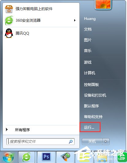 Win7怎么彻底禁用searchindexer.exe进程？