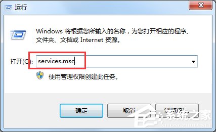 Win7怎么彻底禁用searchindexer.exe进程？