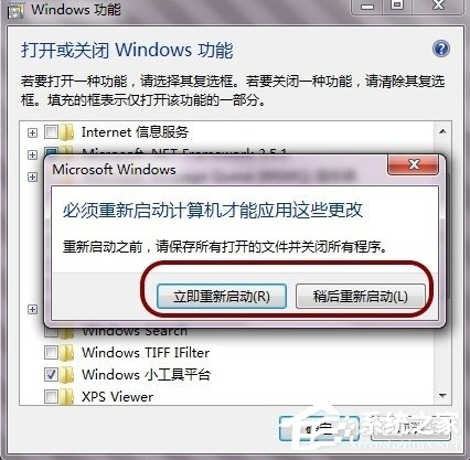 Win7怎么彻底禁用searchindexer.exe进程？