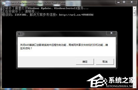 Win7用户该怎么免疫比特币勒索病毒？关闭445端口预防为主