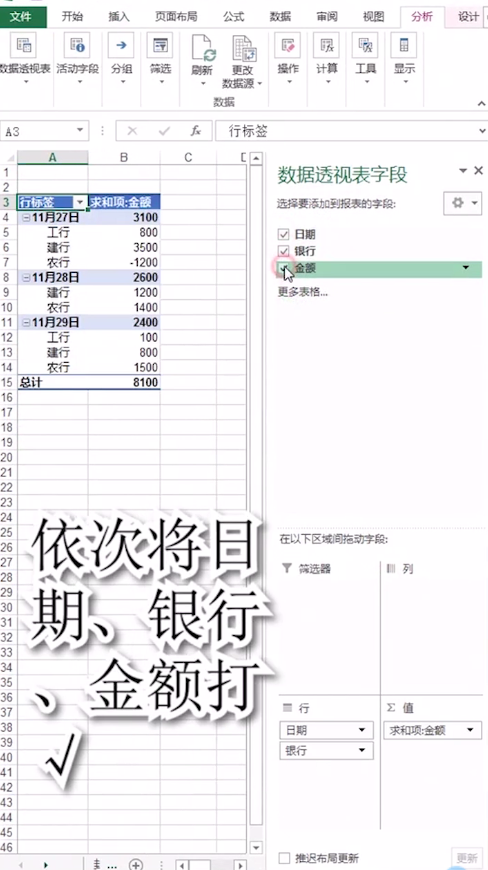 excel如何变更表格分类排序