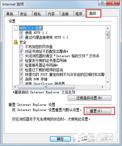 Win7系统提示explorer.exe应用程序错误怎么解决？