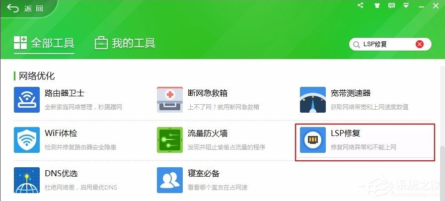 Win7依赖服务或组无法启动怎么办？