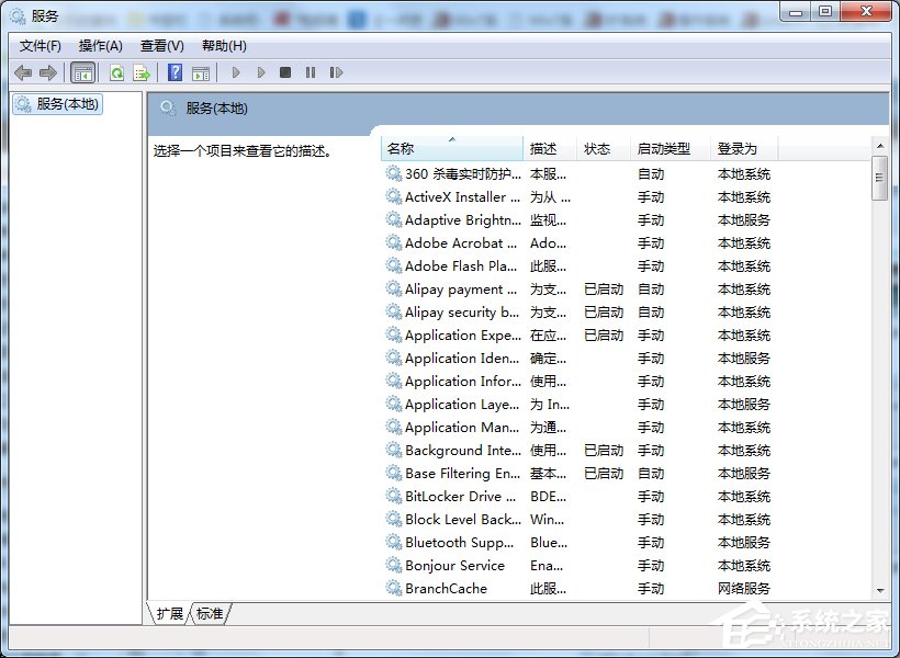 Win7无法保存打印机设置错误0x000006d9的解决方法