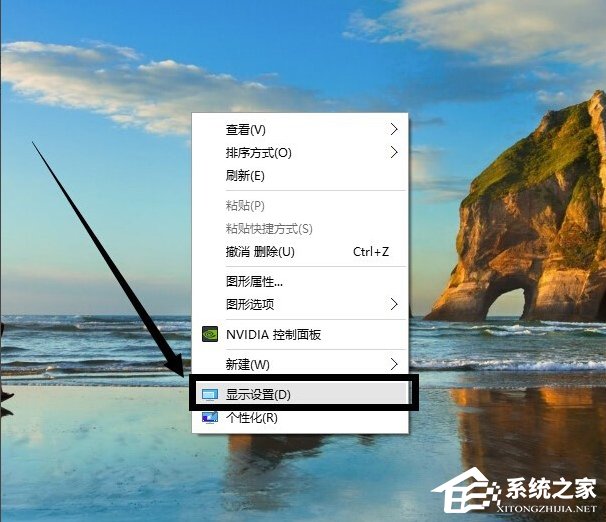 Win10分辨率设置方法