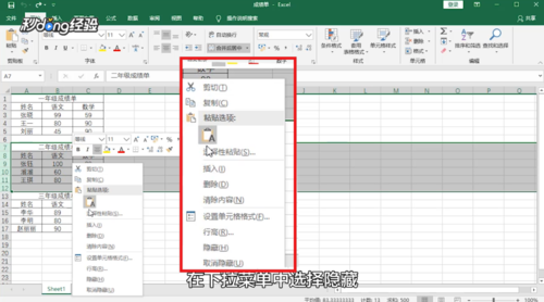 excel如何设置不连续区域打印