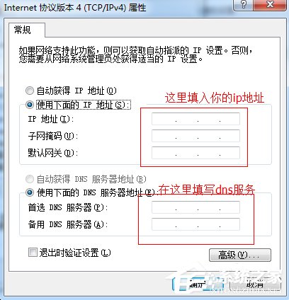 Windows7本地连接IP设置方法