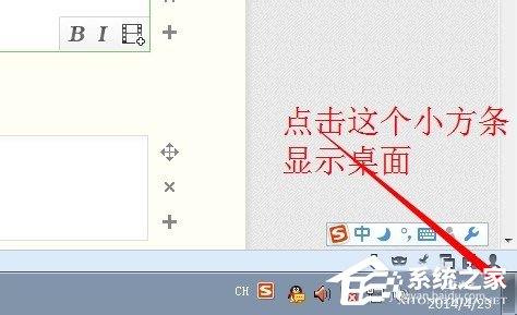 Win7系统怎么显示桌面图标？