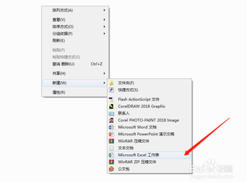 excel表格中如何设置背景图片