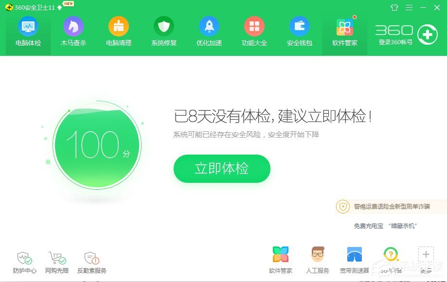 Win7系统无法启动承载网络如何解决？