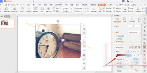 WPS幻灯片中怎么给图片添加渐变轮廓