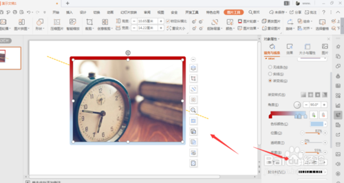 WPS幻灯片中怎么给图片添加渐变轮廓