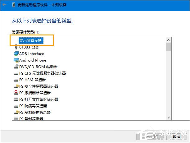 Win10无法识别USB设备怎么办？电脑无法识别USB设备处理方法