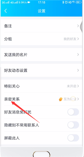 qq闺蜜关系有哪些功能