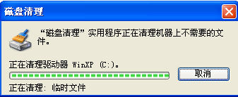 WinXP系统如何让电脑提速？