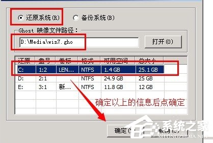 Win7系统还原时出现decompression error abort如何解决？