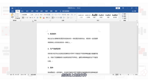 Word如何转换为PDF