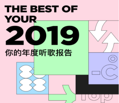 qq音乐2019年度听歌报告入口在哪里