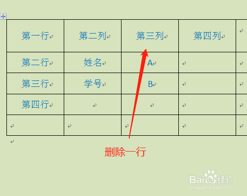 Word表格行高无法调小如何处理