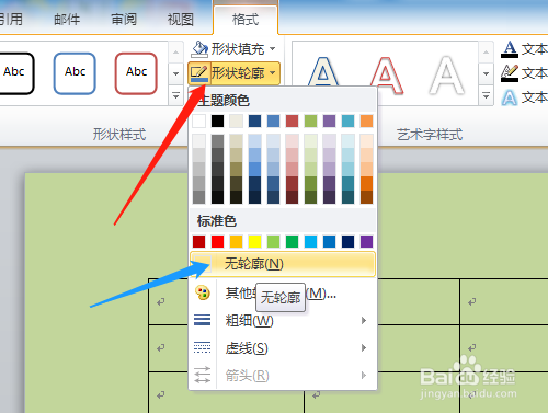 Word表格怎么在右边输入文字