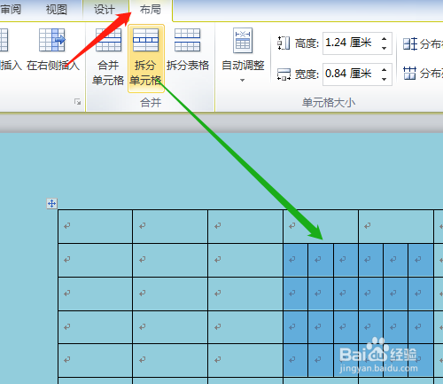 Word表格怎么拆分单元格