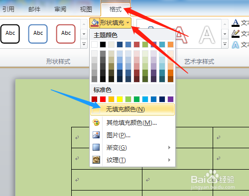 Word表格怎么在右边输入文字