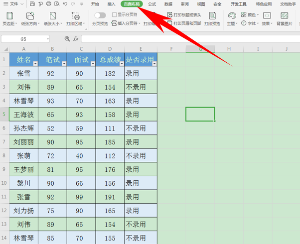 WPS中Excel工具栏不显示怎么办