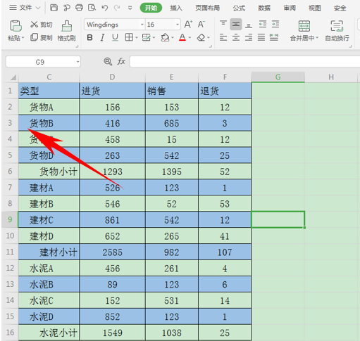 WPS中Excel怎么让单元格内容快速对齐