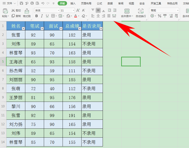 WPS中Excel工具栏不显示怎么办