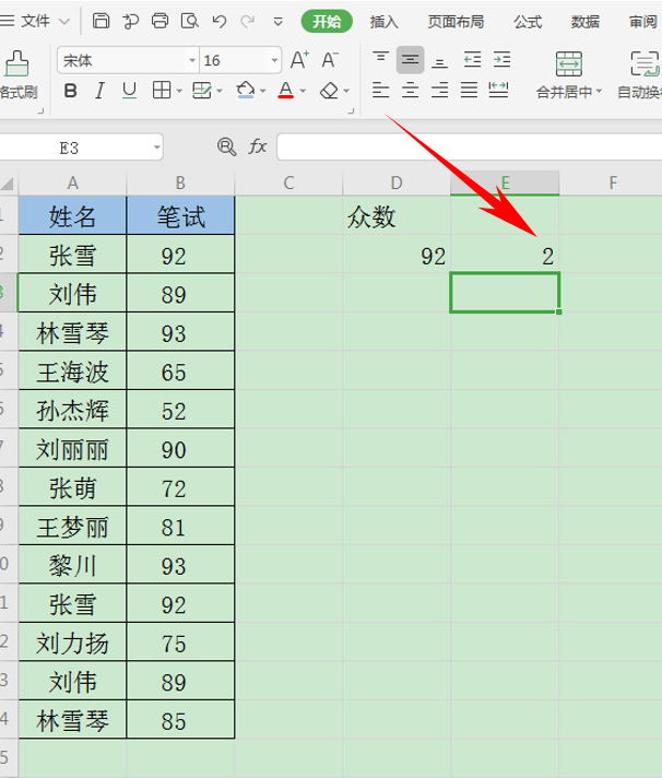 WPS中Excel怎么提取数据的众数