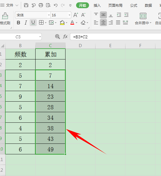 WPS中Excel怎么让数据自动累加