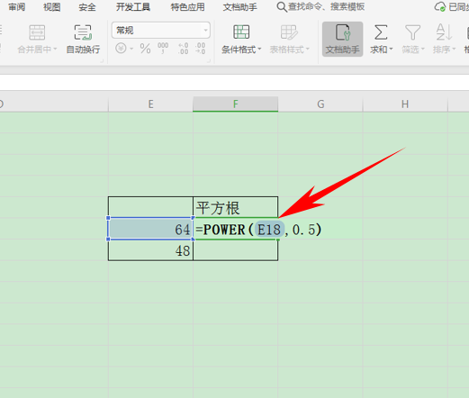 WPS中Excel怎么计算数据的算术平方根