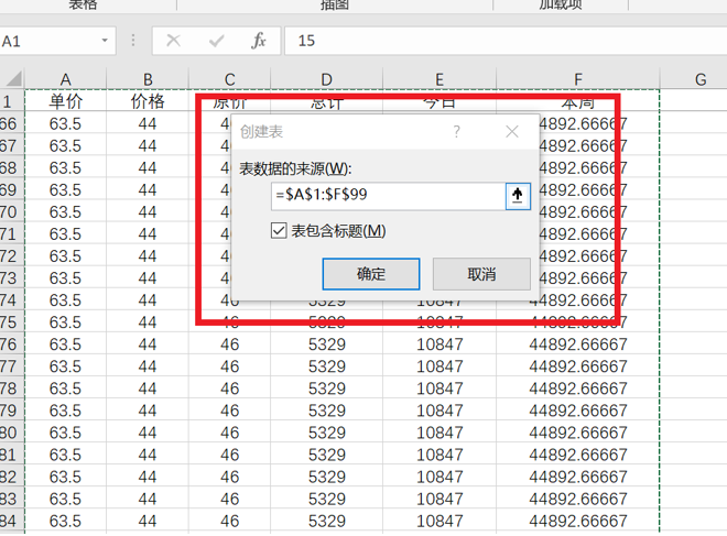 WPS中Excel数据统计表格怎么做