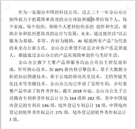 WPS中Word页边距怎么设置