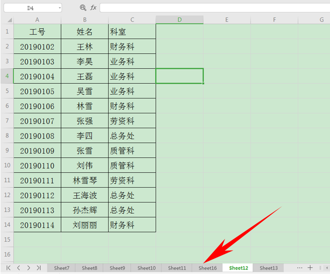 WPS中Exce怎么隐藏工作表