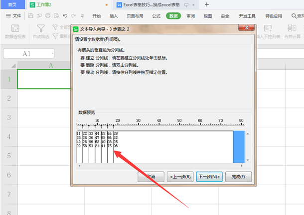 WPS中Exce数据怎么导入到表格