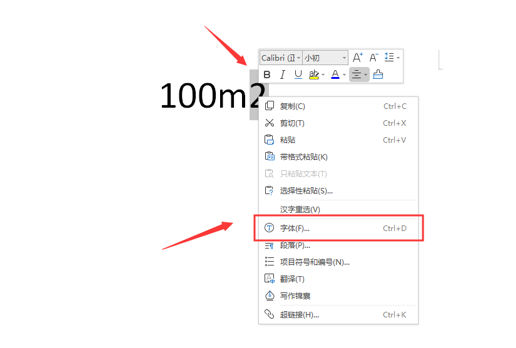 WPS中Wor怎么打平方米符号