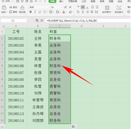 WPSExcel怎么匹配两个表格的数据