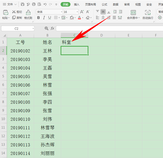 WPSExcel怎么匹配两个表格的数据