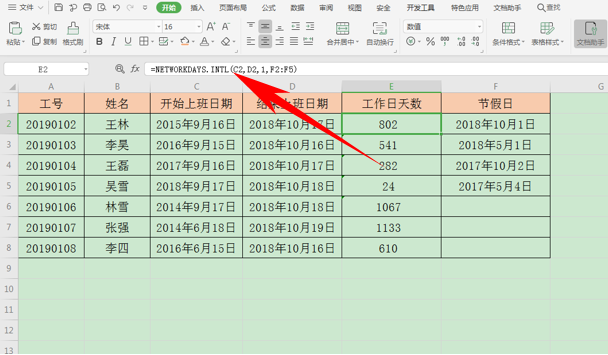 WPS中Excel表格里函数公式怎么清除