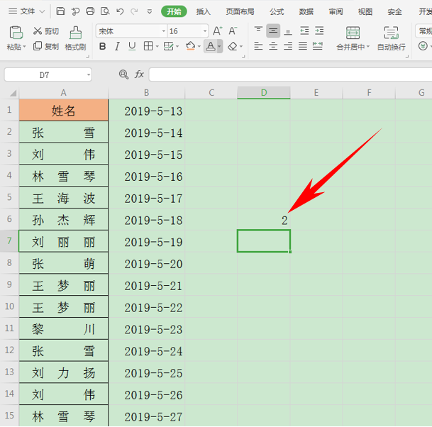 WPS中Excel怎么统计重复项出现的次数