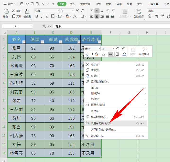 WPS中Excel打印没有表格线怎么办