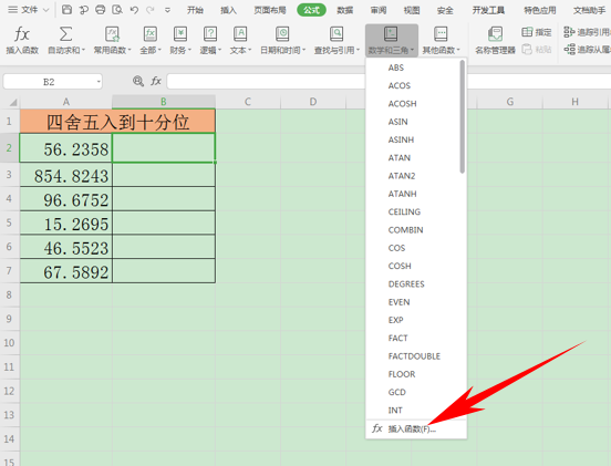 WPS中Excel单元格数据怎么四舍五入