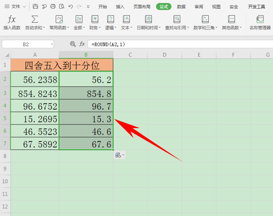 WPS中Excel单元格数据怎么四舍五入